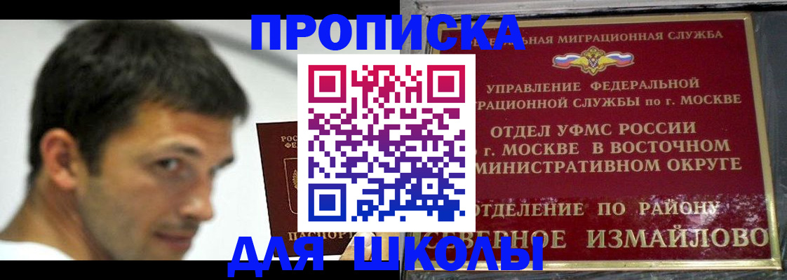 прописка от собственника в Чебаркуле