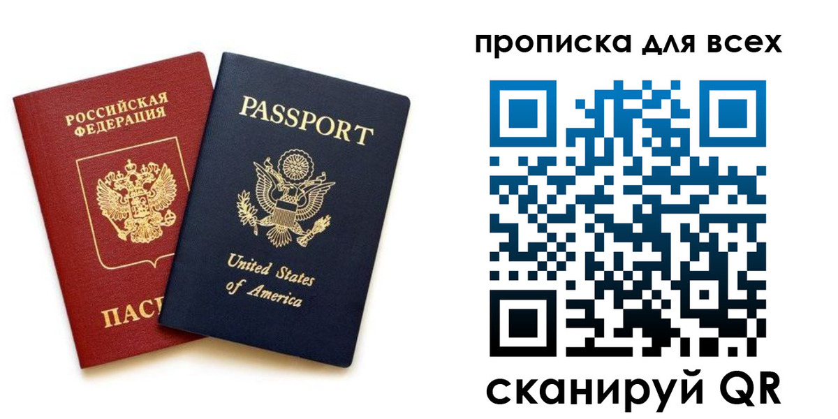 прописка иностранных граждан в Чебаркуле