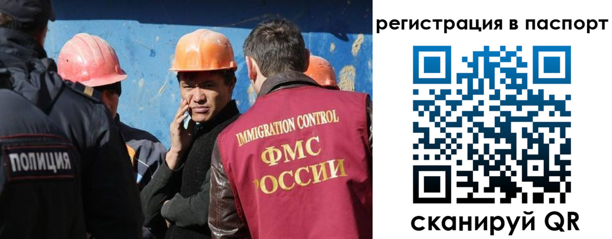 временная регистрация купить в Чебаркуле