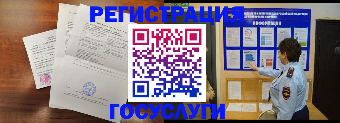 прописка регистрация в Чебаркуле