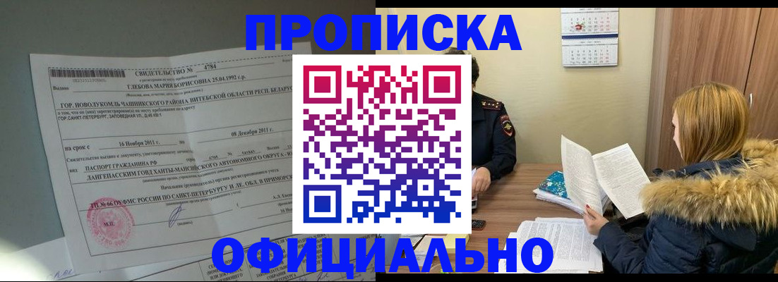 регистрация для школы в Чебаркуле