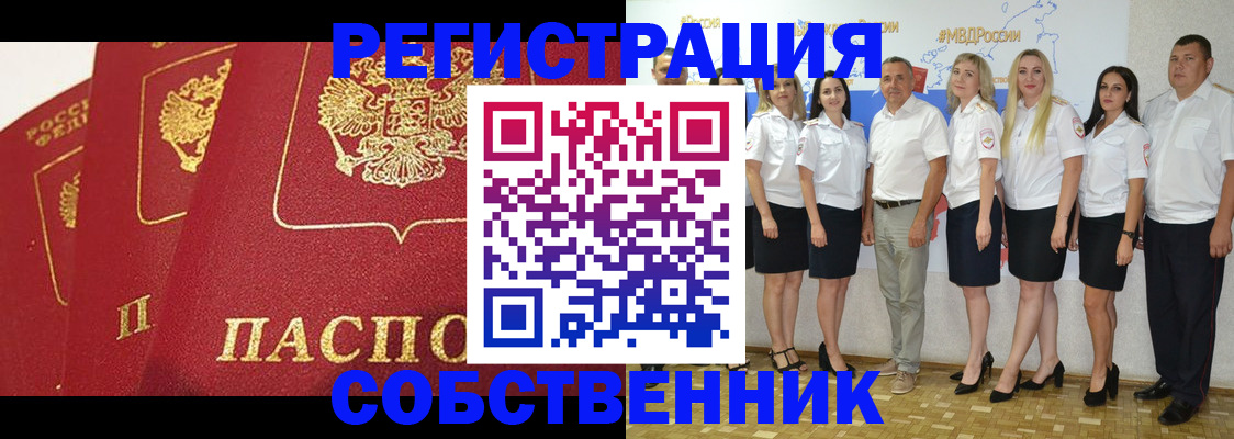 временная регистрация недорого в Чебаркуле