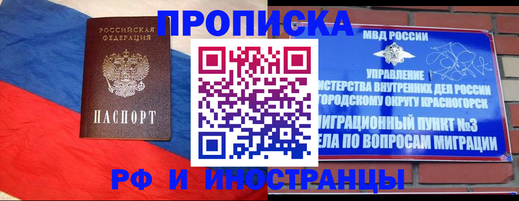 временная регистрация для всех в Чебаркуле