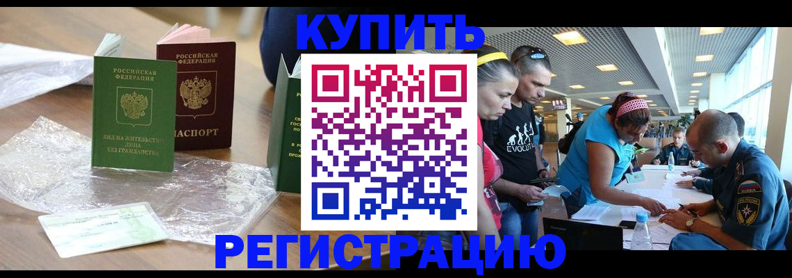 временная регистрация госуслуги в Чебаркуле